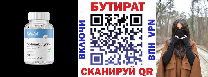БУТИРАТ жидкий экстази Мглин