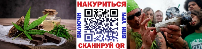 Еда ТГК марихуана  Мглин 