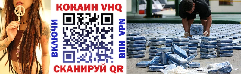 где купить наркоту  Мглин  КОКАИН VHQ 