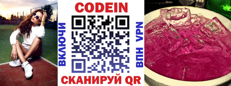 маркетплейс как зайти  Мглин  Кодеиновый сироп Lean Purple Drank  цена наркотик 