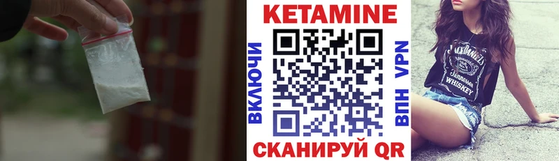КЕТАМИН ketamine Мглин