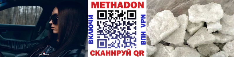 Метадон VHQ  Мглин 